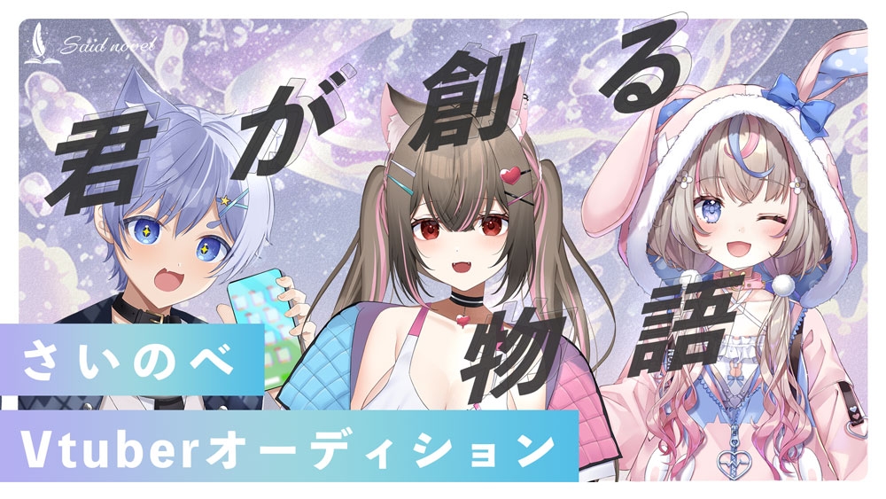 Auditionバナー